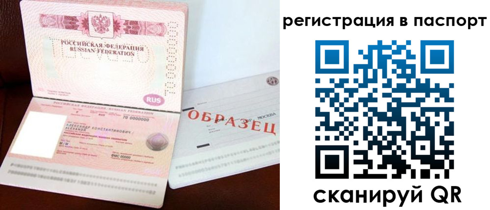 временная регистрация госуслуги в Никольске