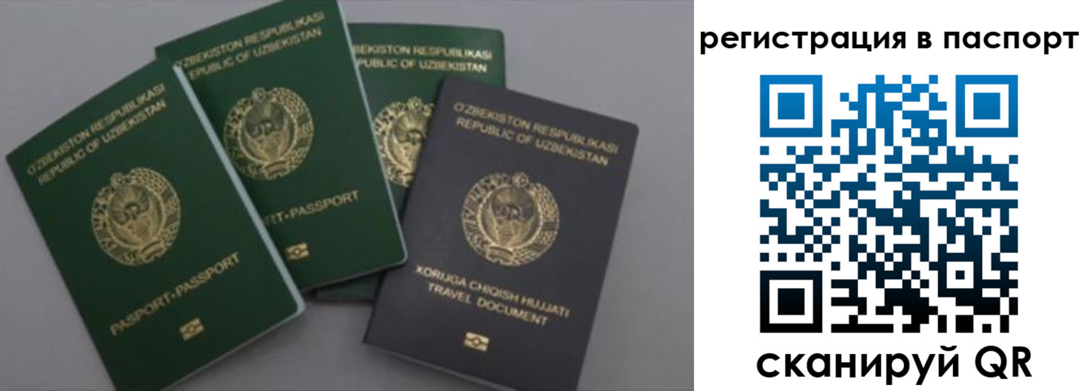 прописка от собственника в Никольске