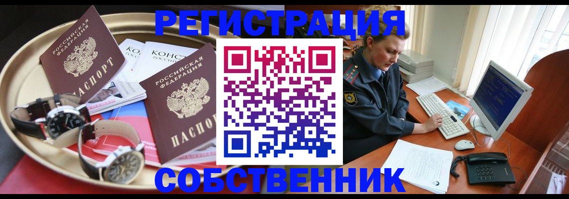 временная регистрация поиск в Никольске