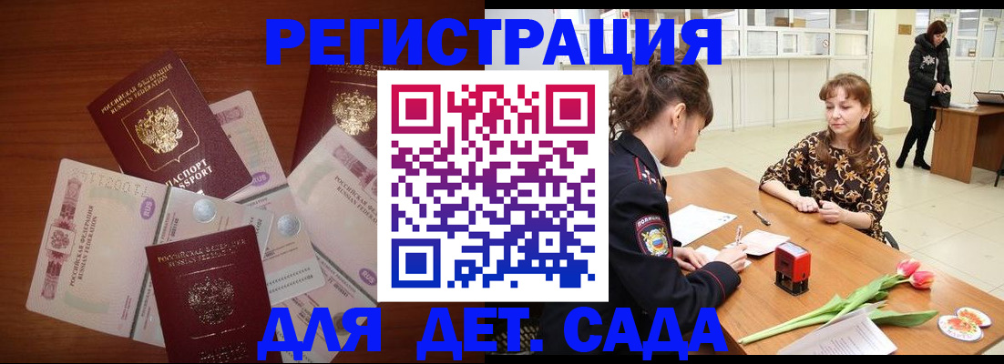 временная регистрация госуслуги в Никольске