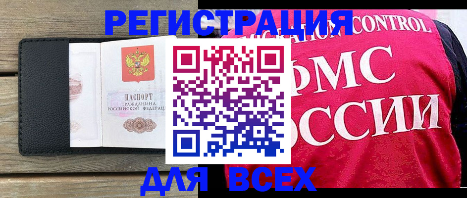 прописка регистрация в Никольске
